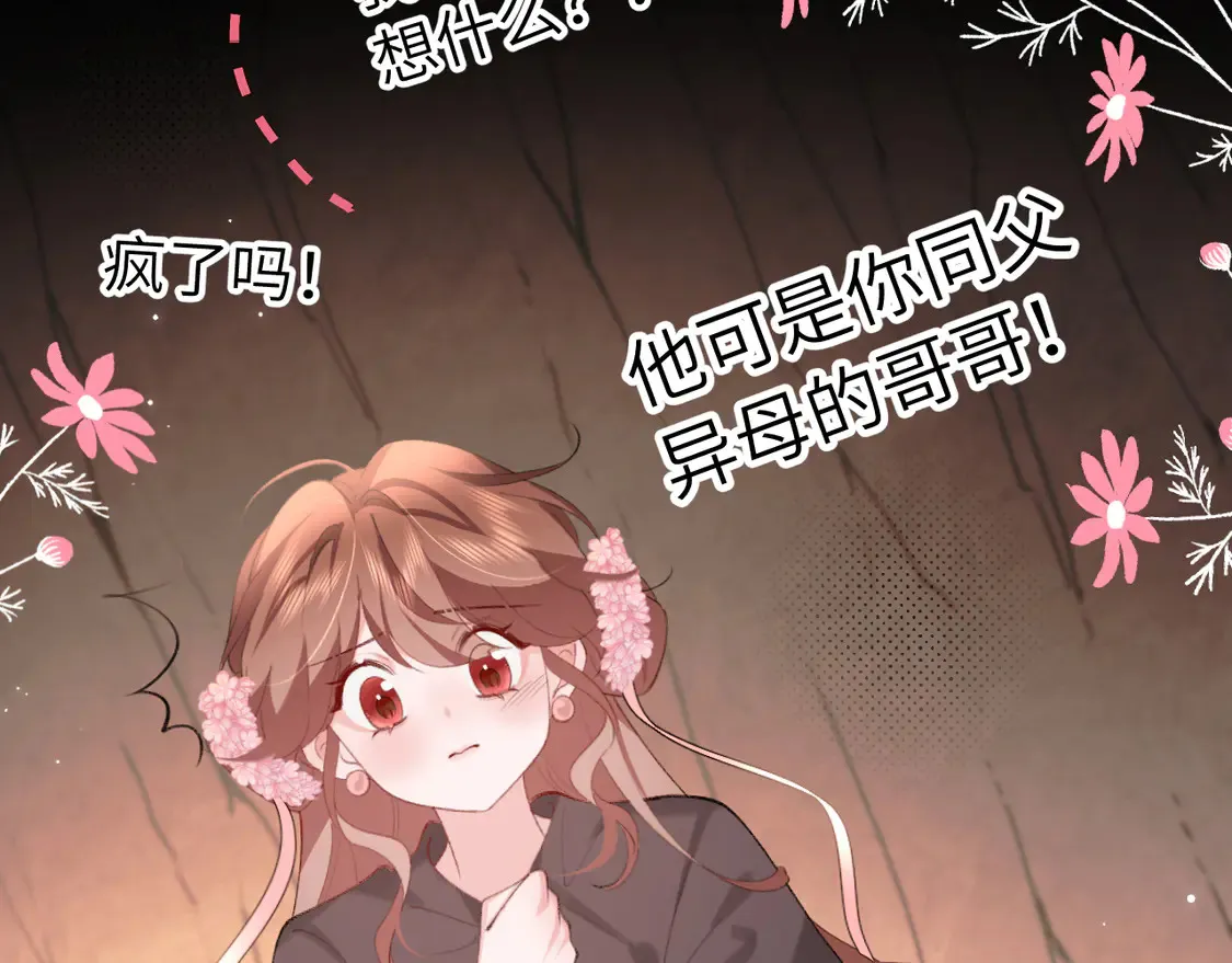 第254话 要摸吗？50