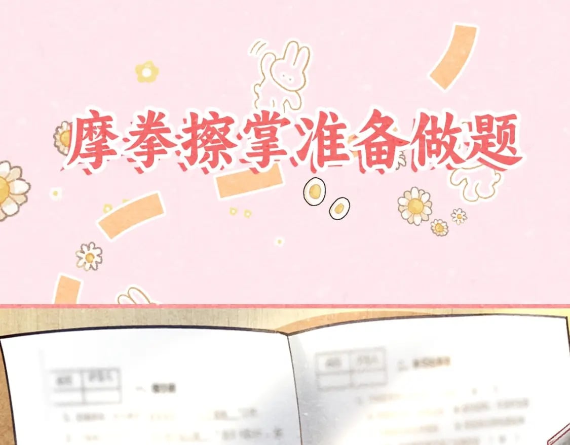 彩蛋第4期 七七穿回现代？14