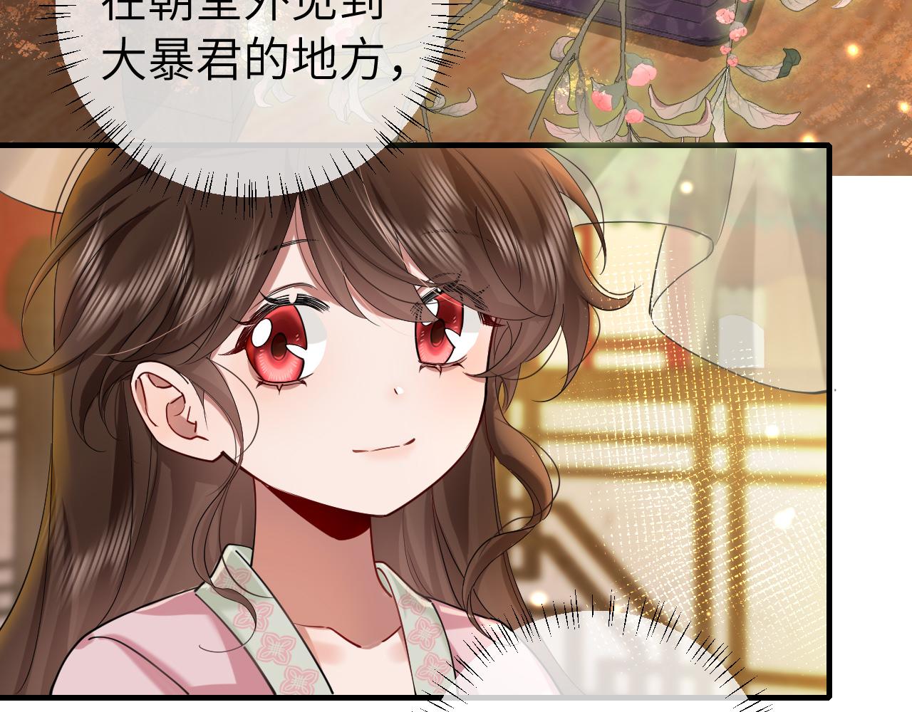 第115话 七公主专属狗洞！51