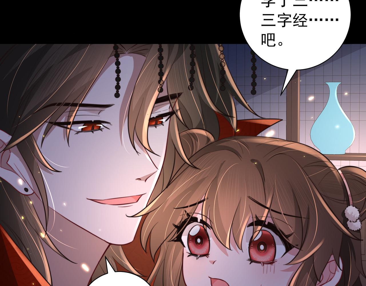 第33话 他知道我在撒谎76