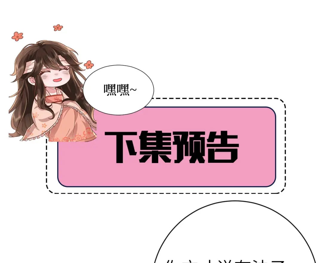第161话 官银被劫？！75