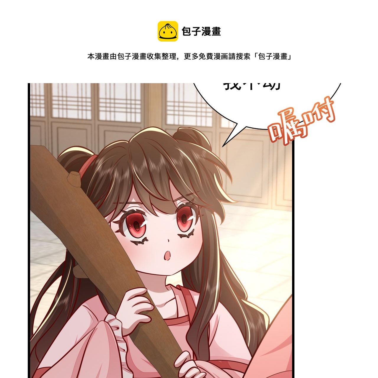 第60话 你们究竟是谁？28