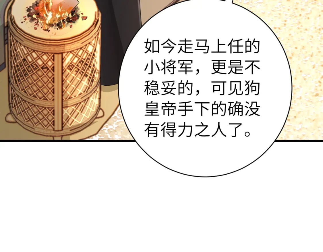 第161话 官银被劫？！56