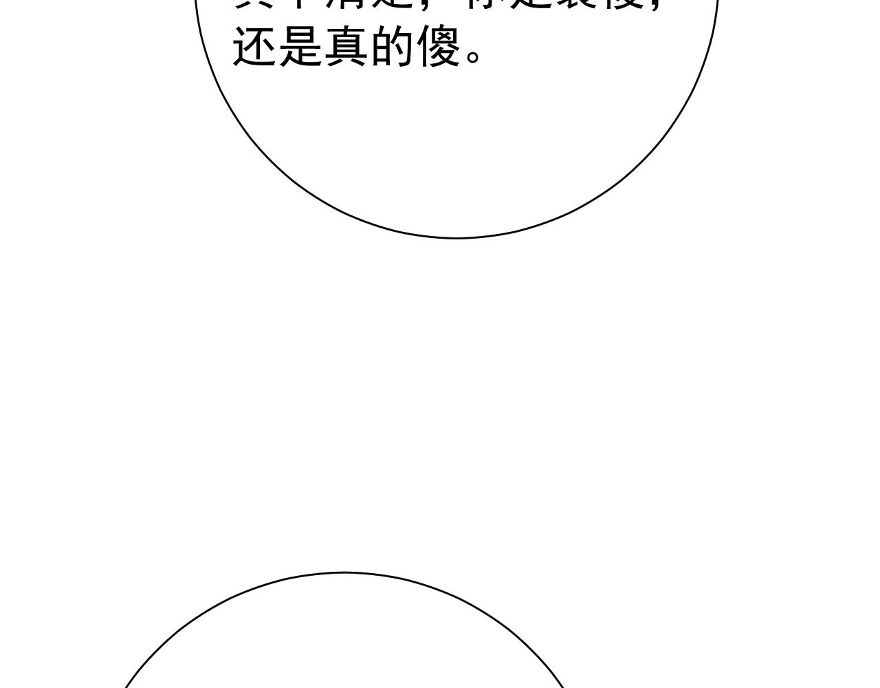 第85话 乖乖等我回来哦！38