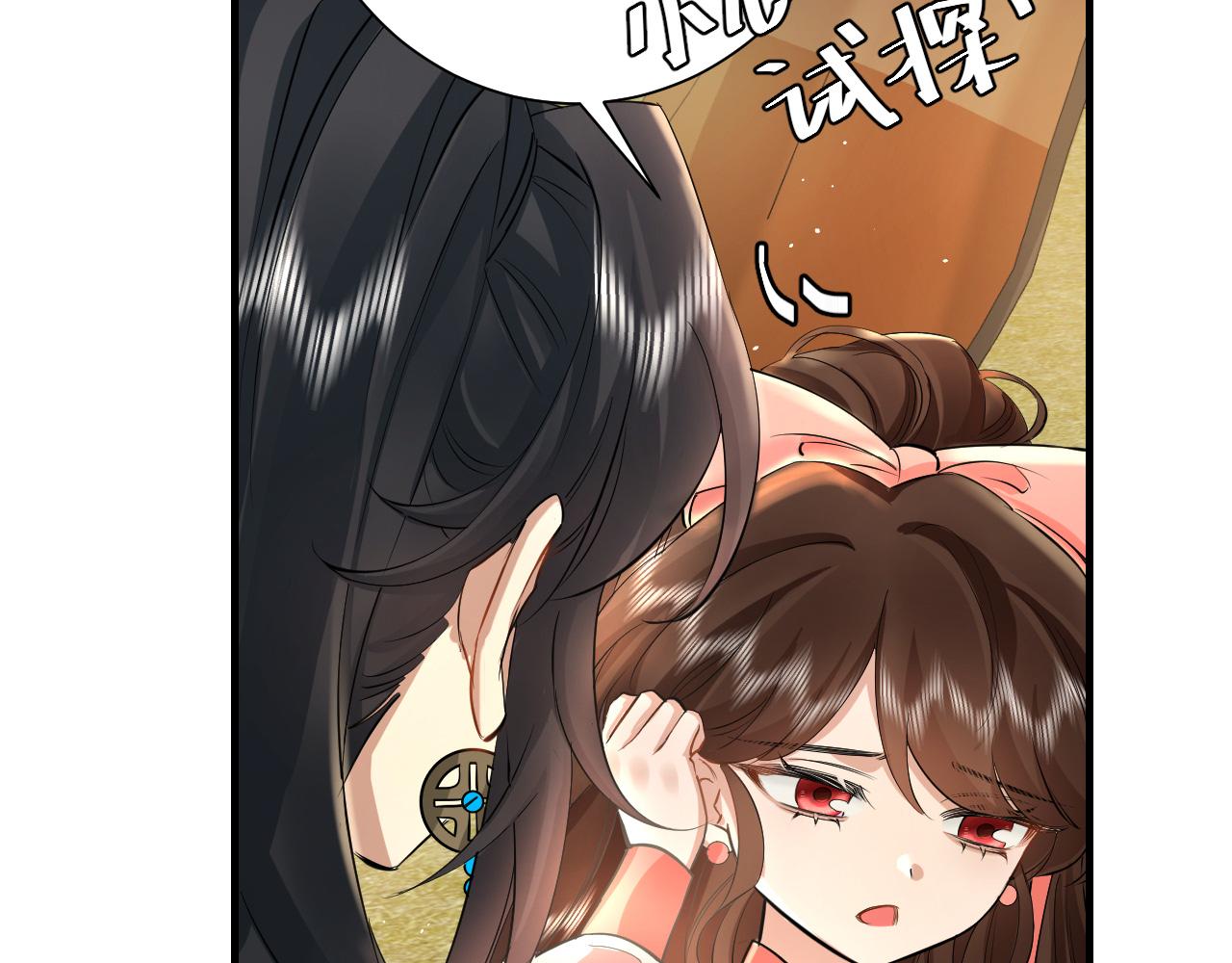 第133话 彻底改变剧情了？！39
