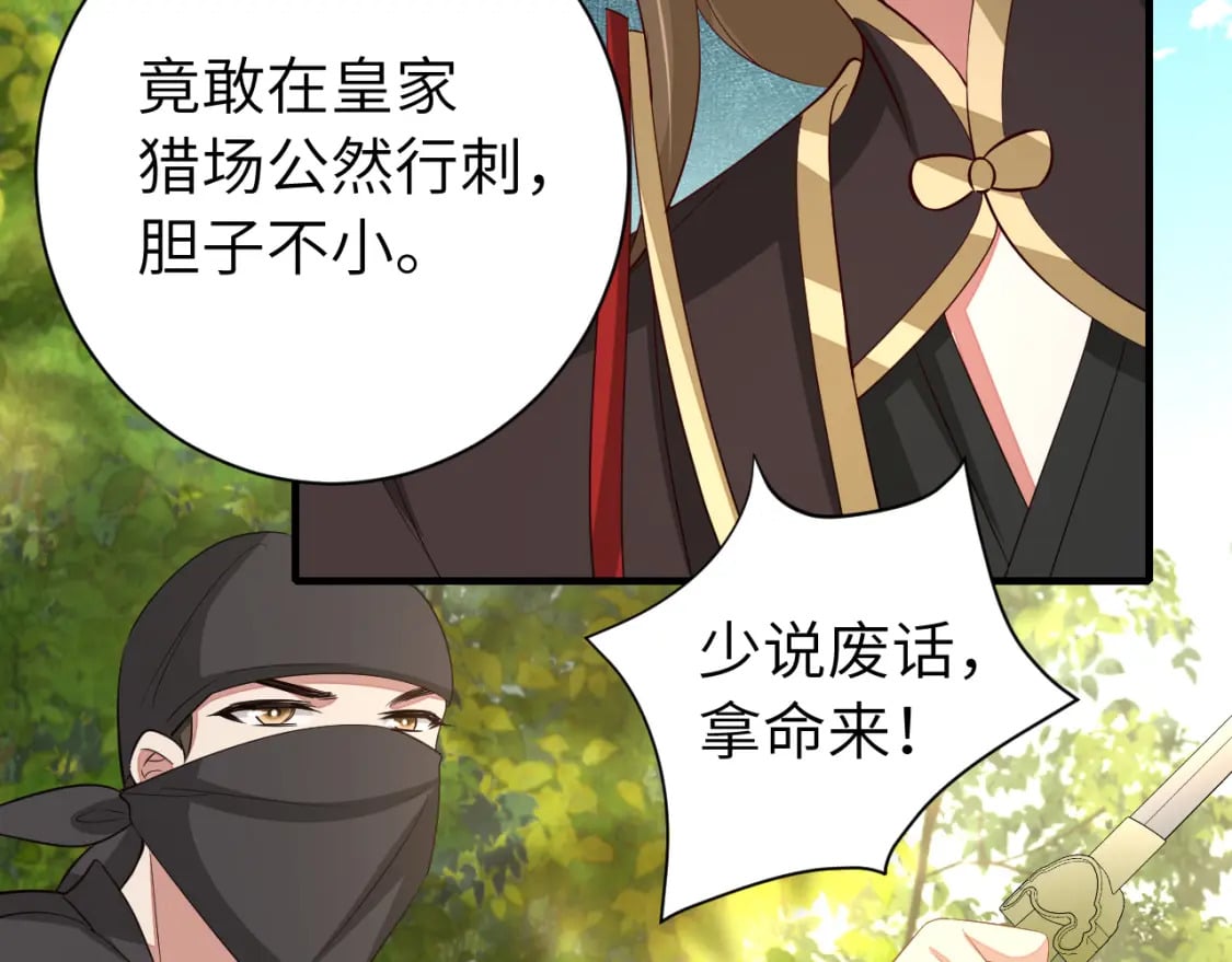 第151话 不好！是迷香9