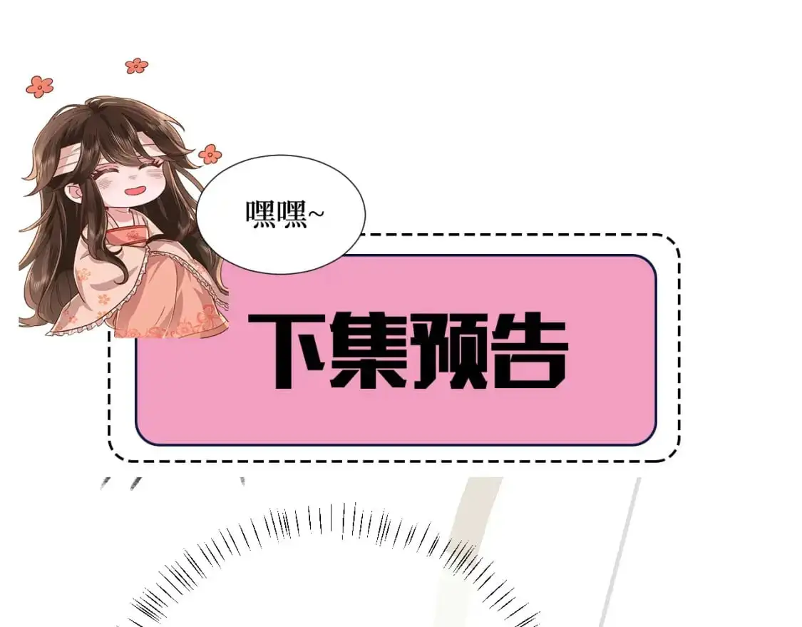第219话 好可怕的梦…75