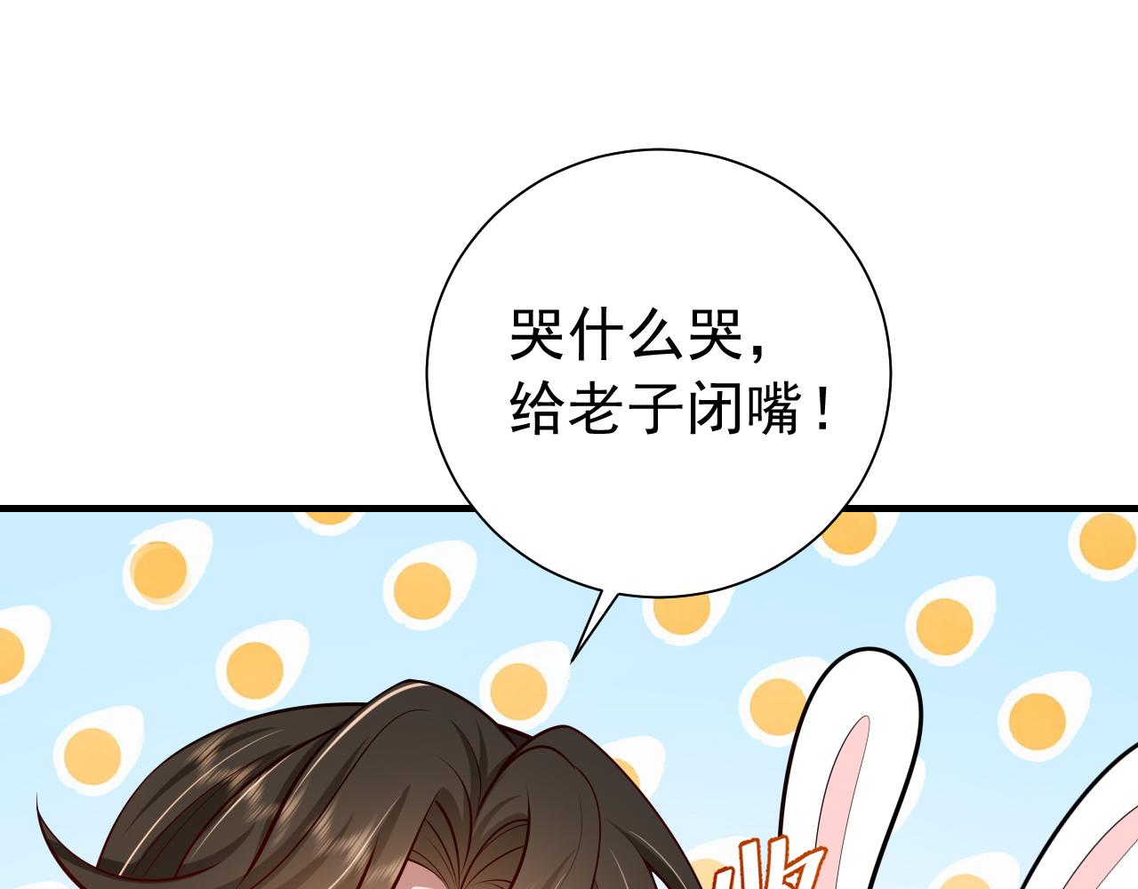 第75话 做个快乐的小米虫？97