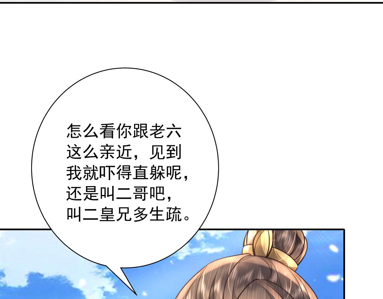 第49话 我有责任照顾好她30