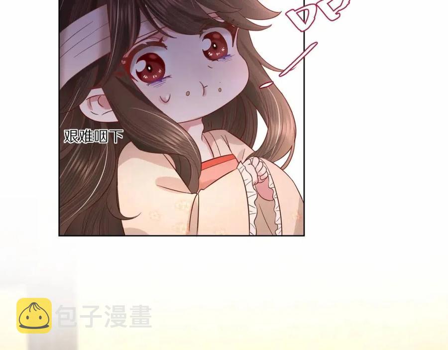 第8话 选人侍寝？53