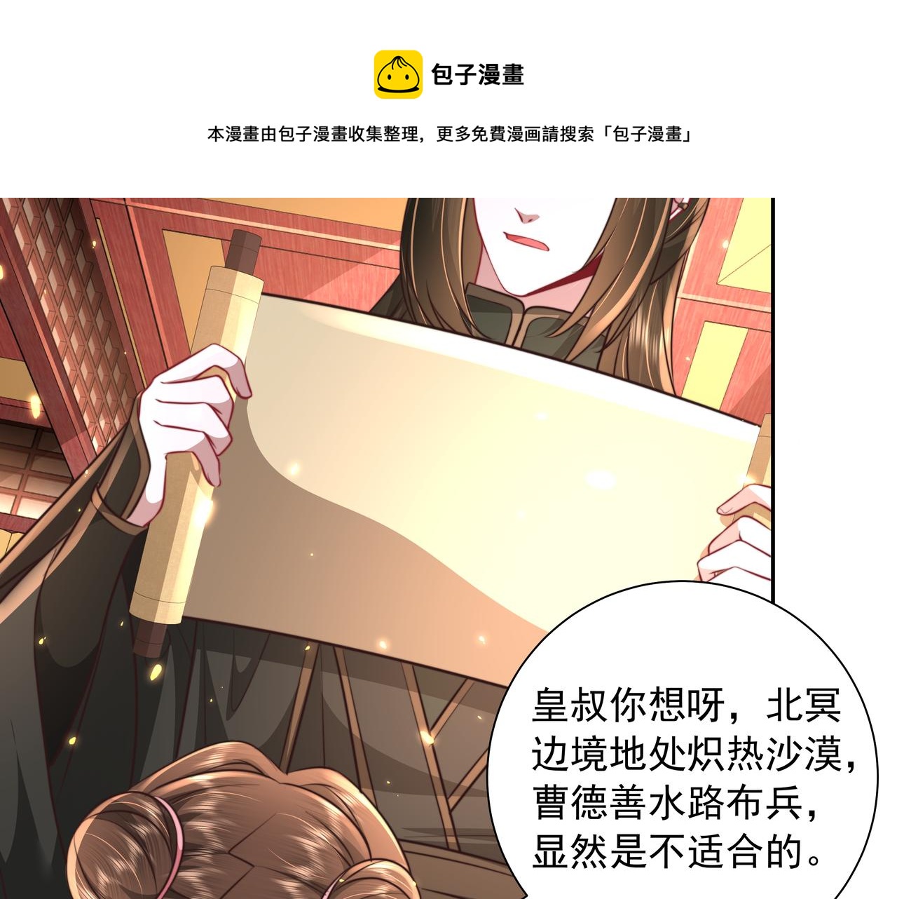 第52话 人设崩了！68