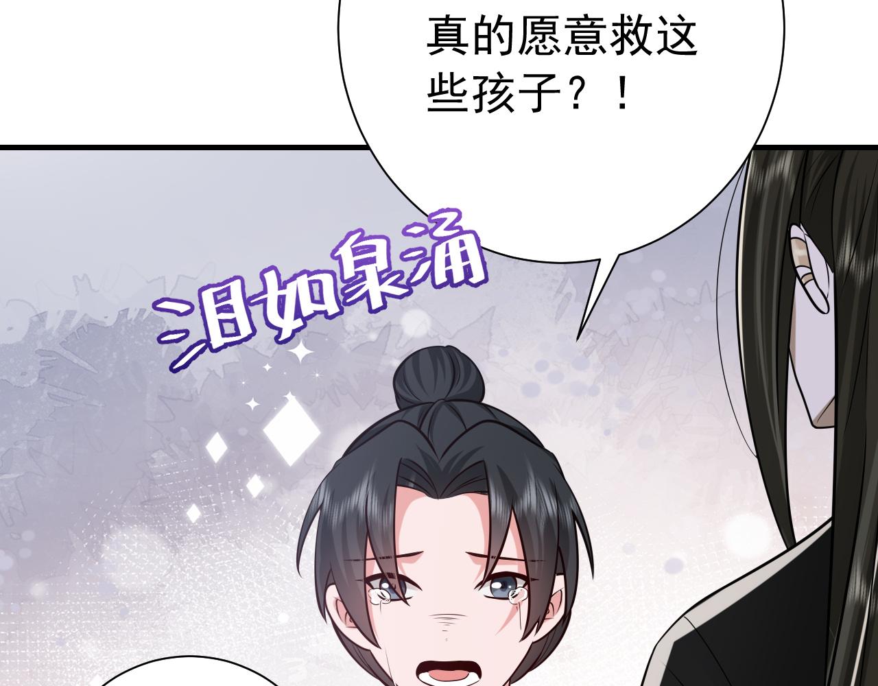 第64话 真相大白！75