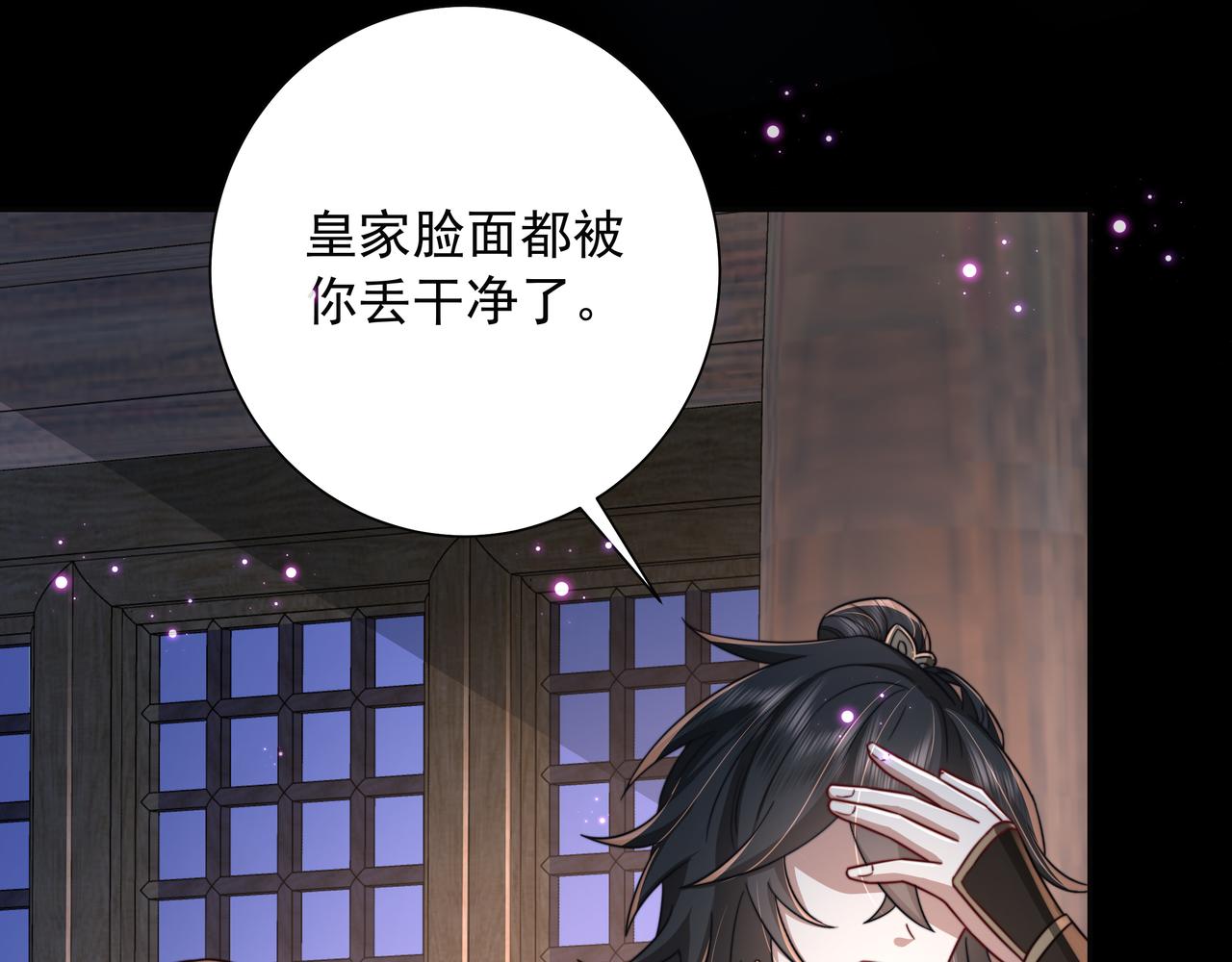第19话 六哥哥很凶吗？49