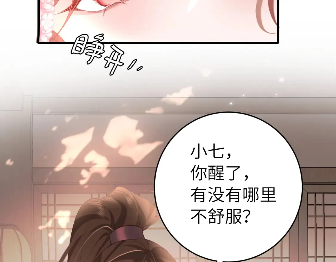 第243话 太喜欢了76