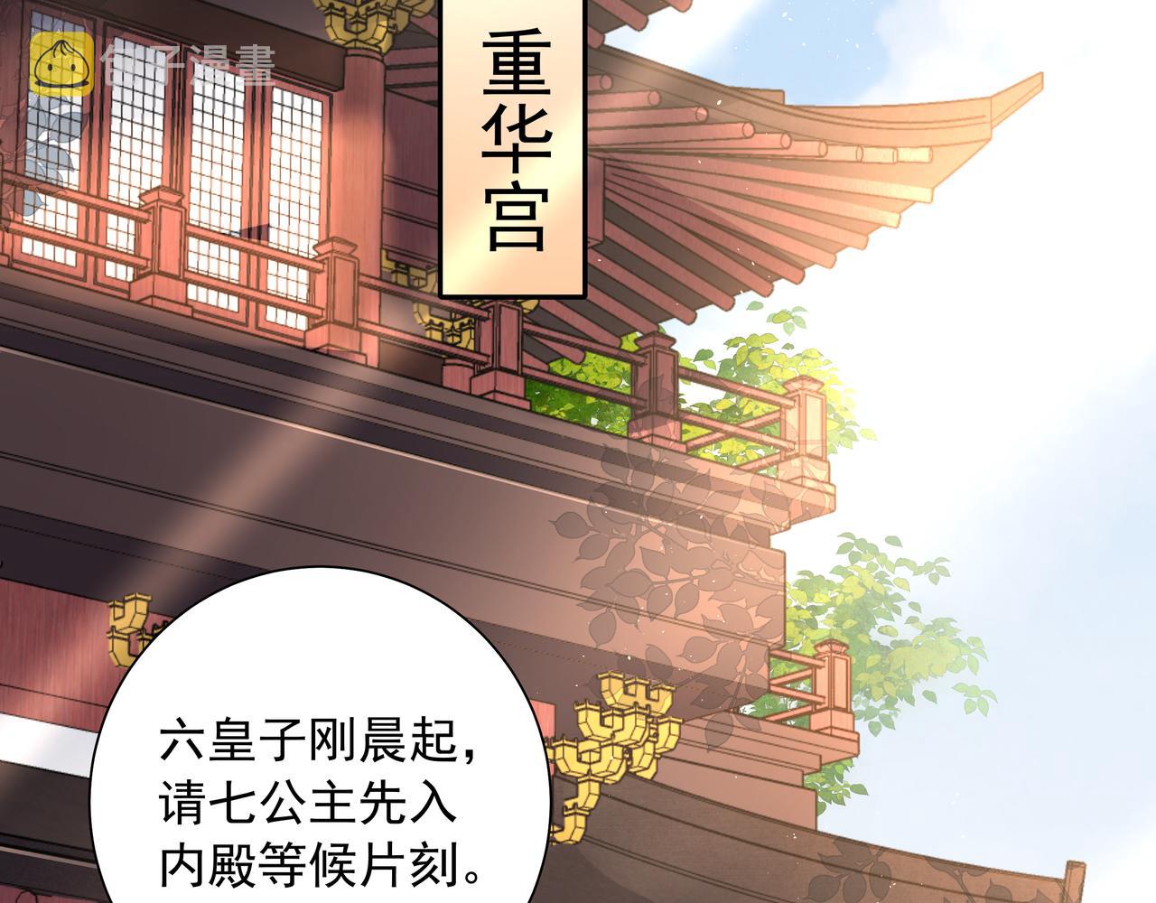 第35话 那是送给你的45