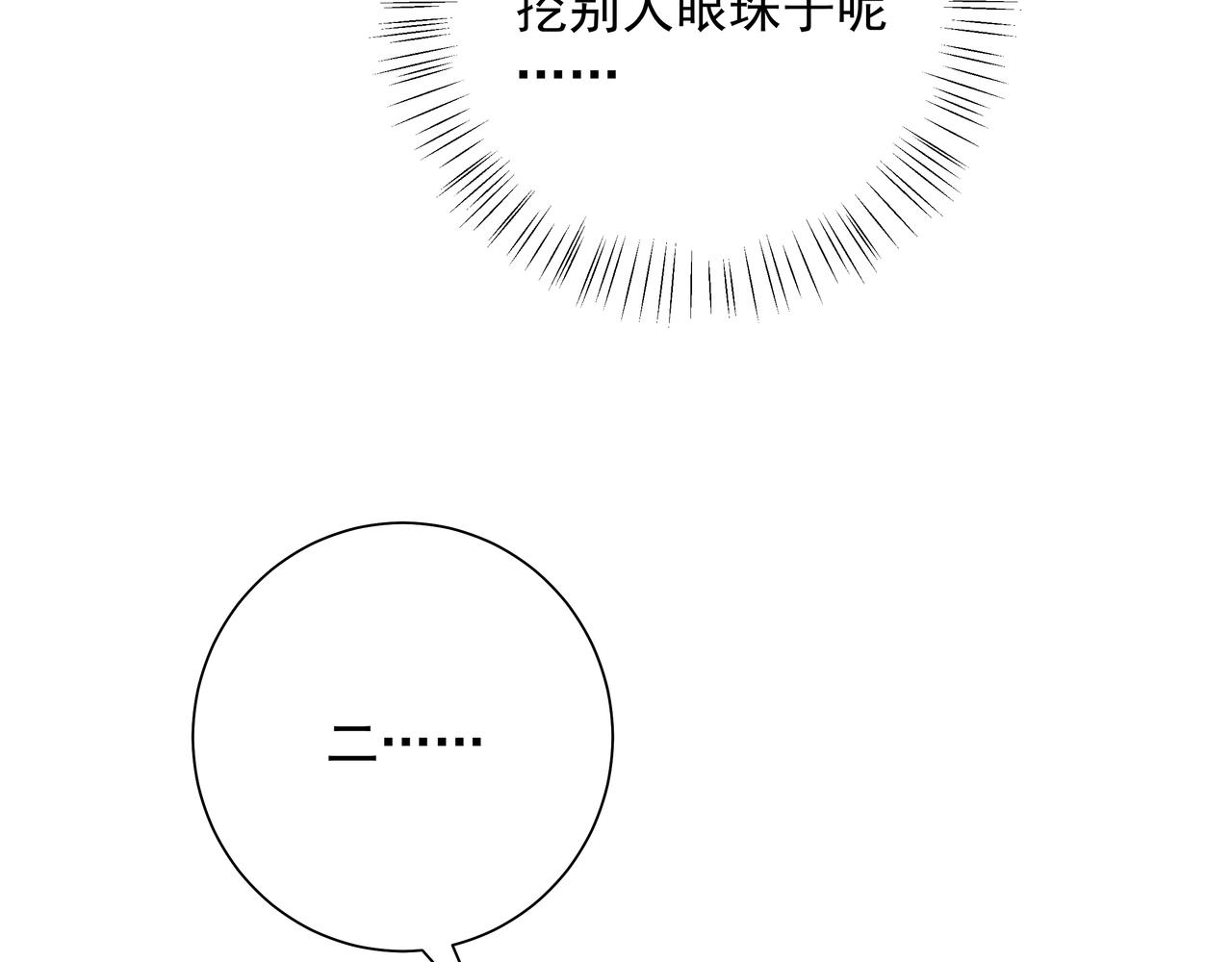 第49话 我有责任照顾好她33