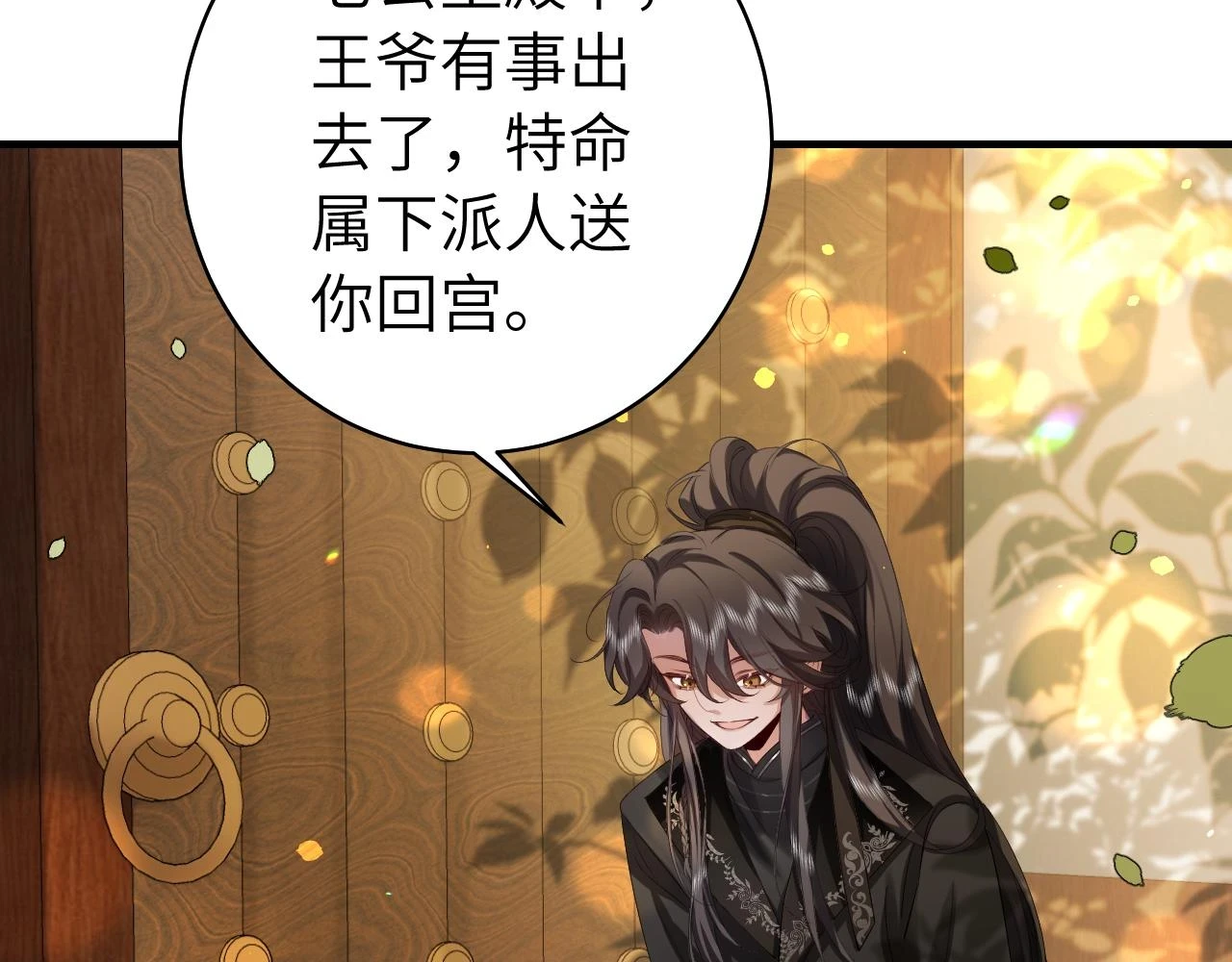 第137话 我...我想你了29