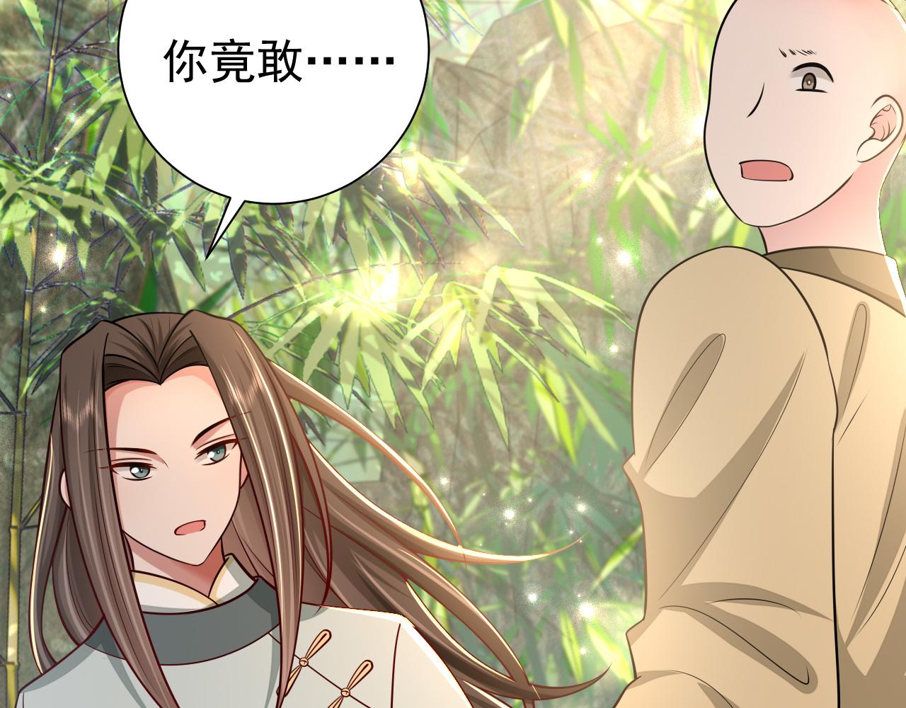 第74话 叶七七你居然敢？！41