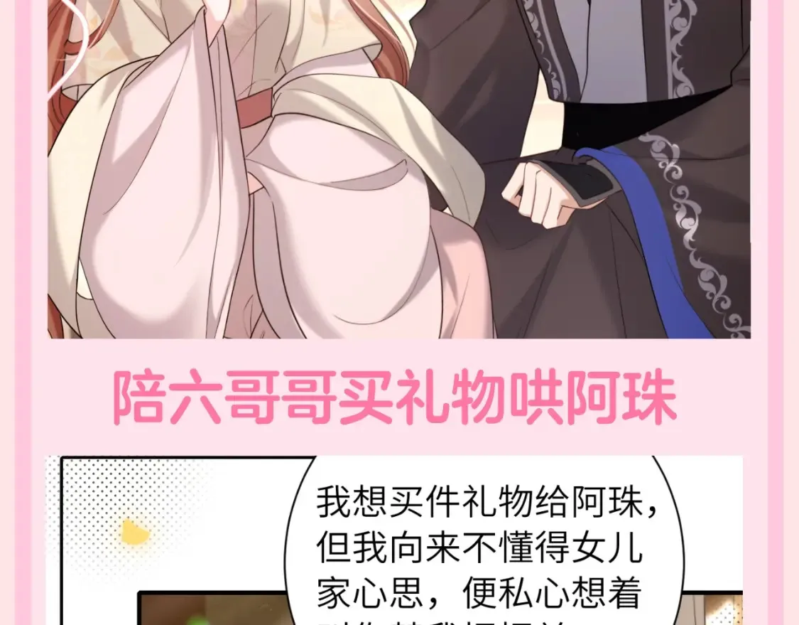 加更第120期 整活企划：七七的噩梦时刻（二）8