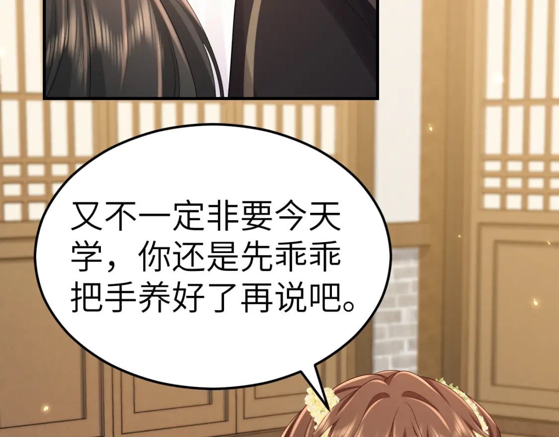 第178话 你乖一些，别疼了65