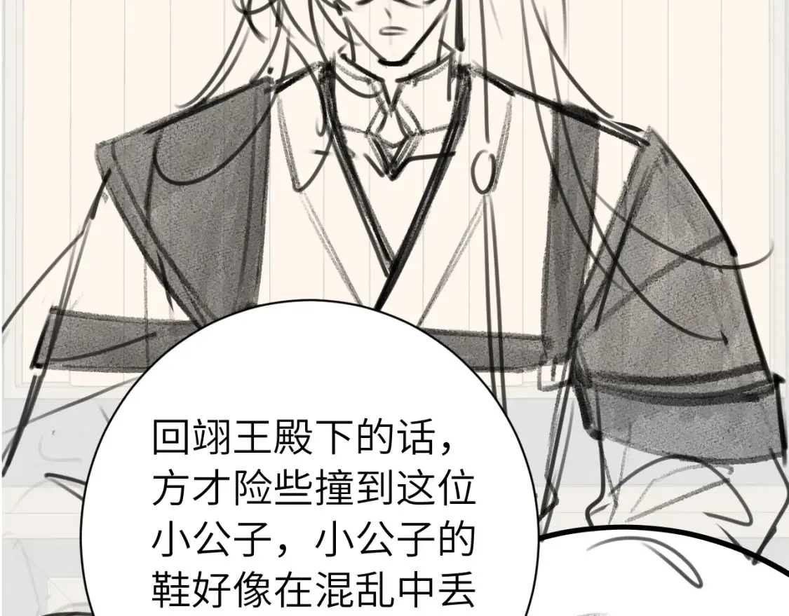 第197话 殿下如何打算？98