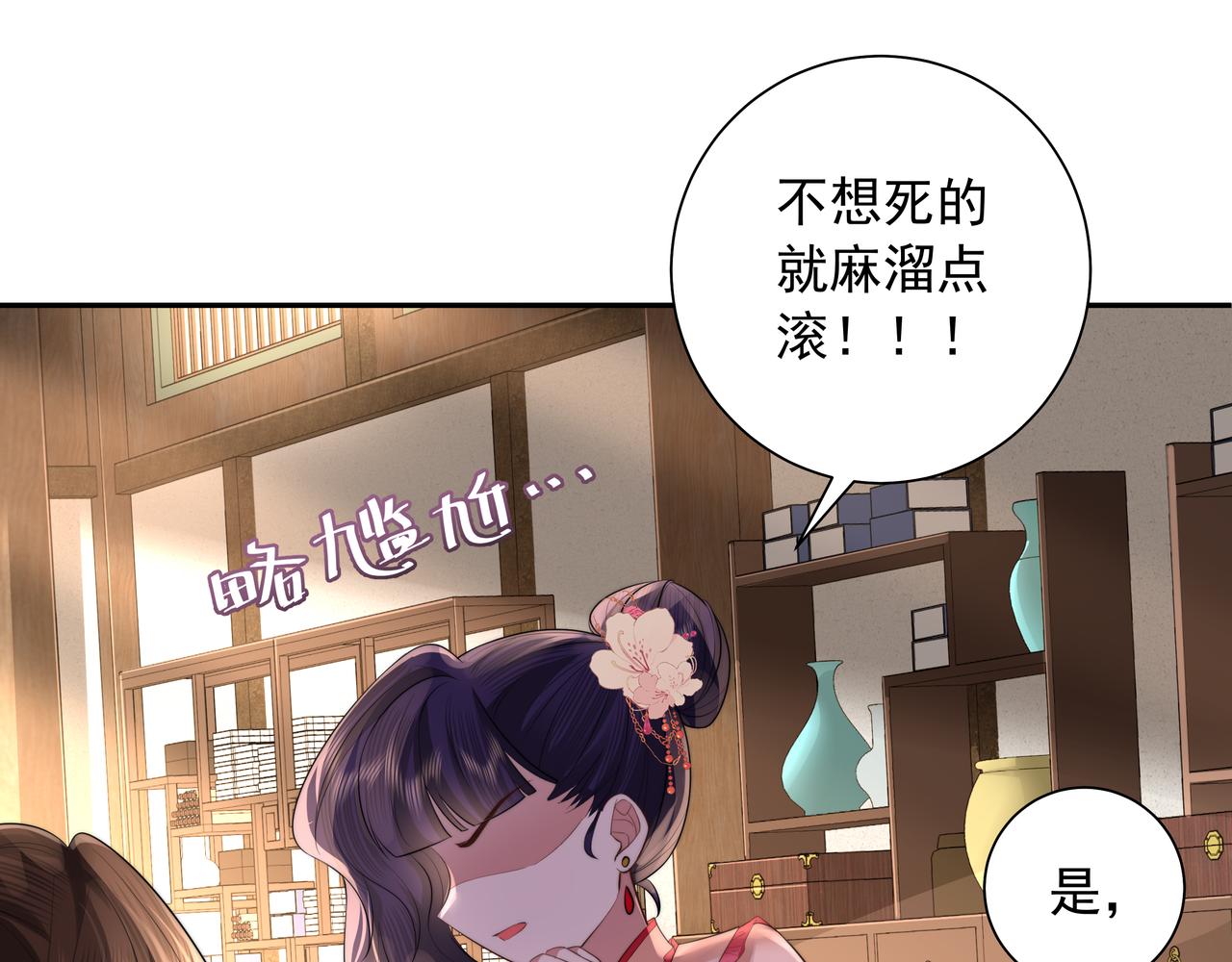第37话 谢谢三皇姐~21