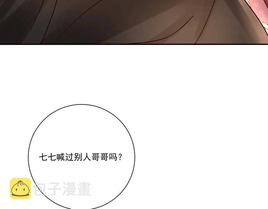 第17话 她像极了一位故人14