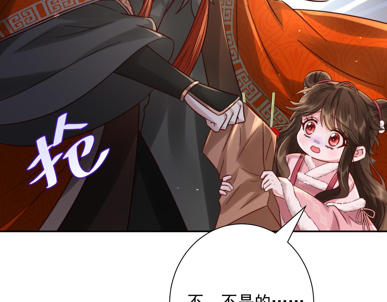 第20话 朕也没有指望你喜欢朕69
