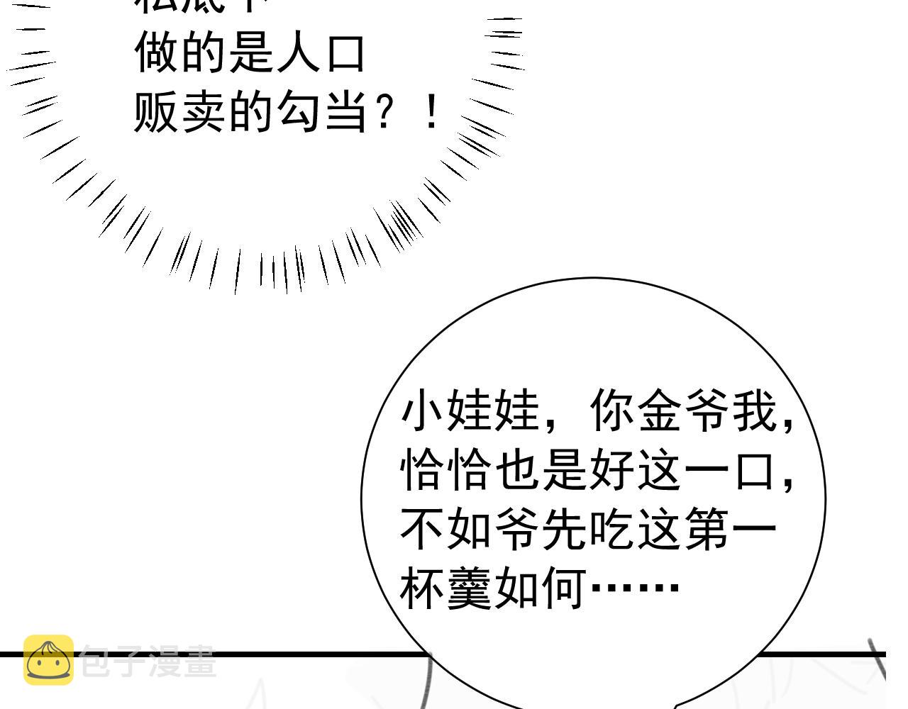 第62话 别碰我妹妹！99