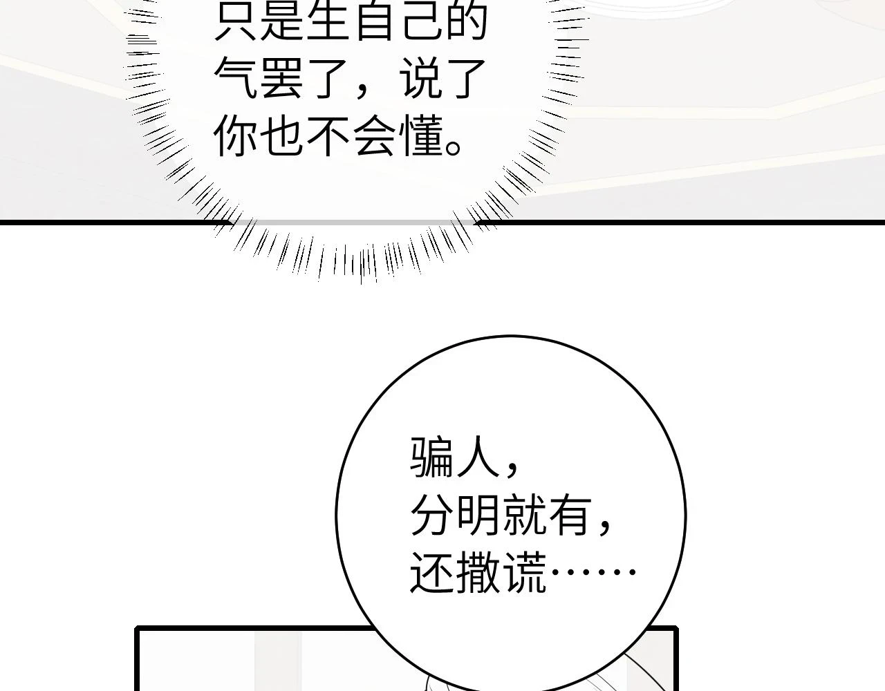第138话 六哥笑起来真好看69