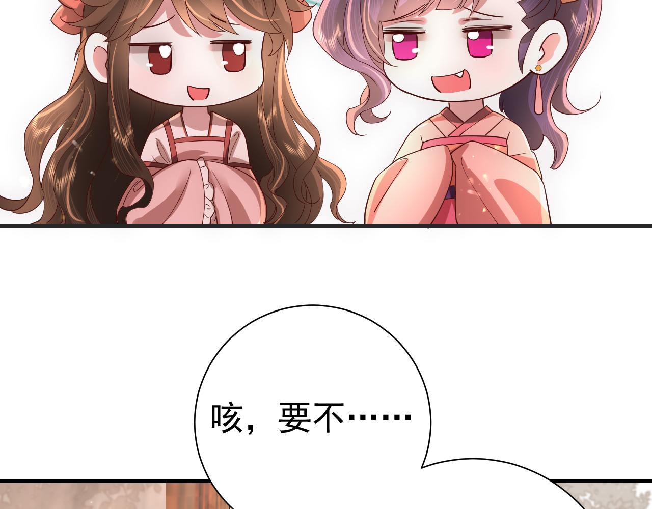 第60话 你们究竟是谁？81