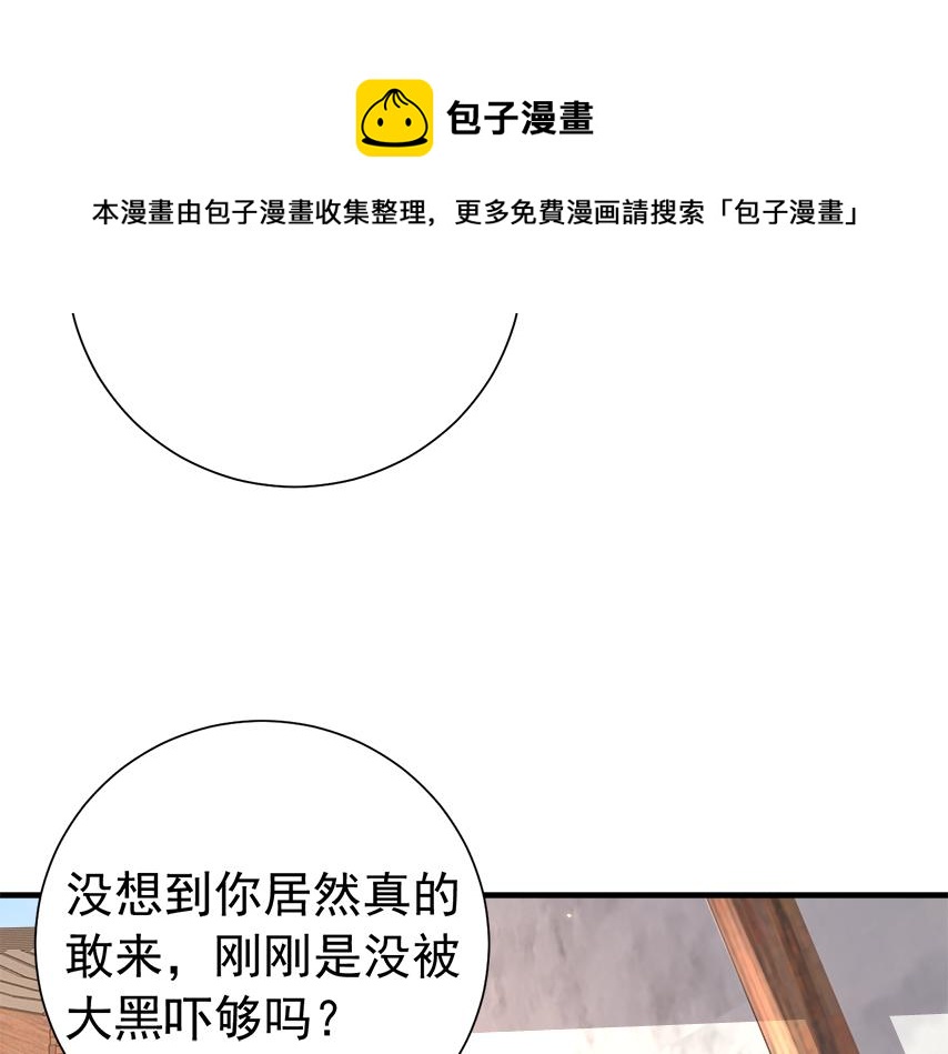 第60话 你们究竟是谁？36