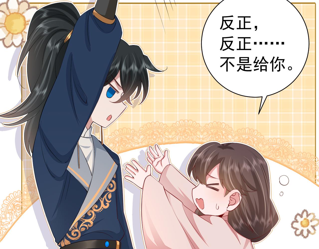 第81话 反正不是给你的！哼97