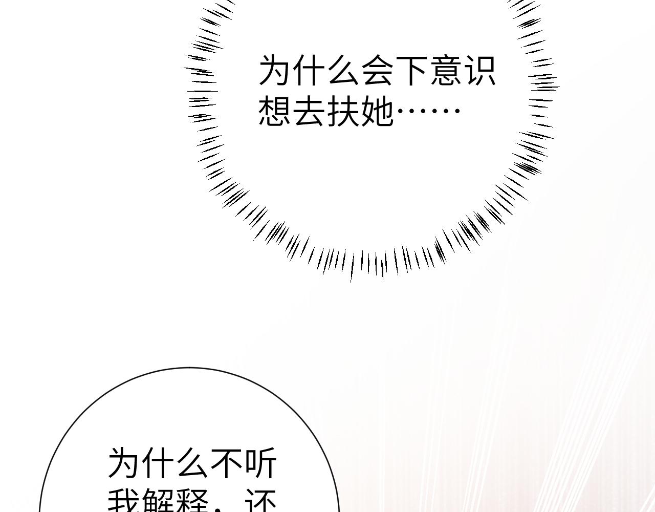 第108话 既然忘记了，就让他重新记起你74
