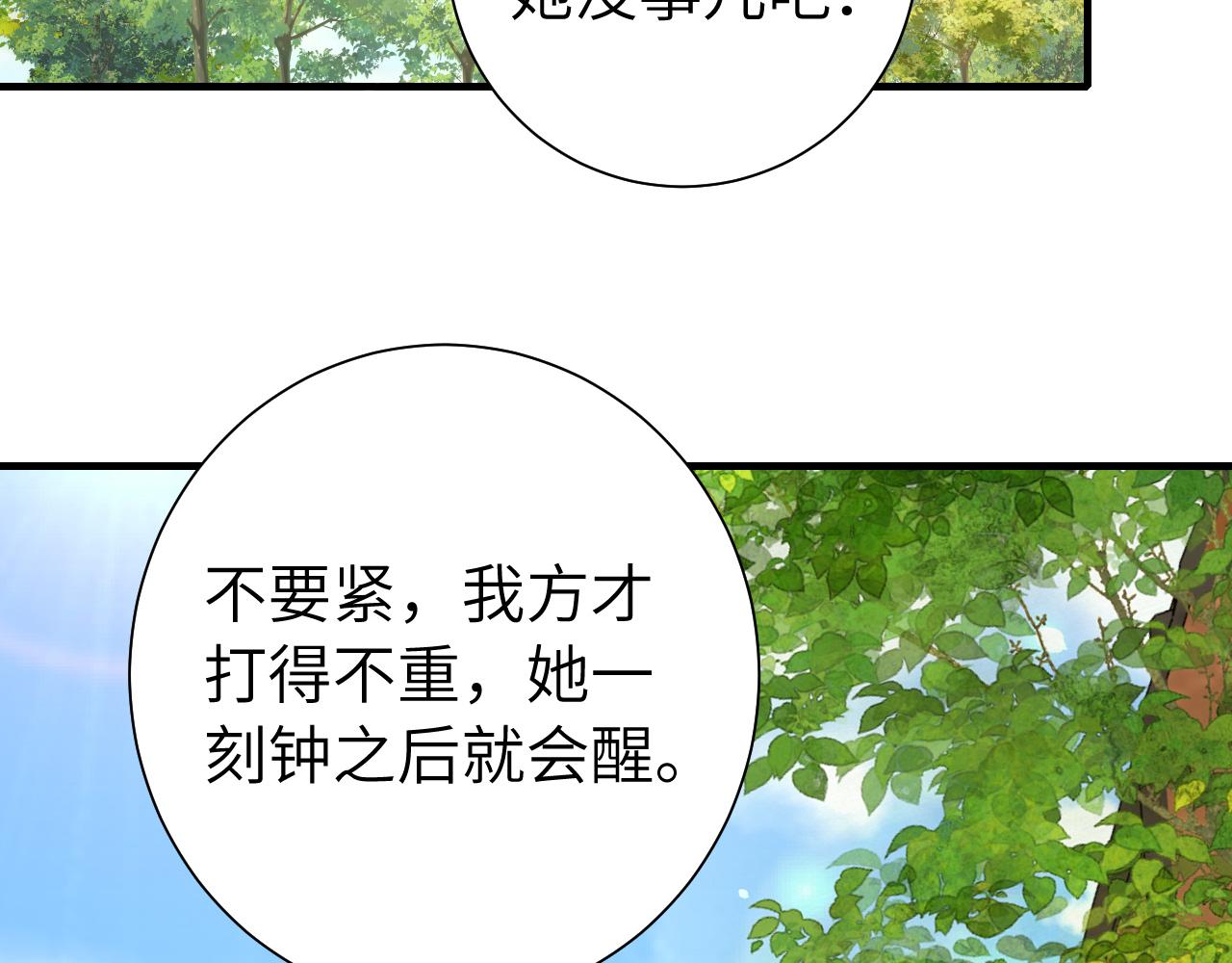 第133话 彻底改变剧情了？！23