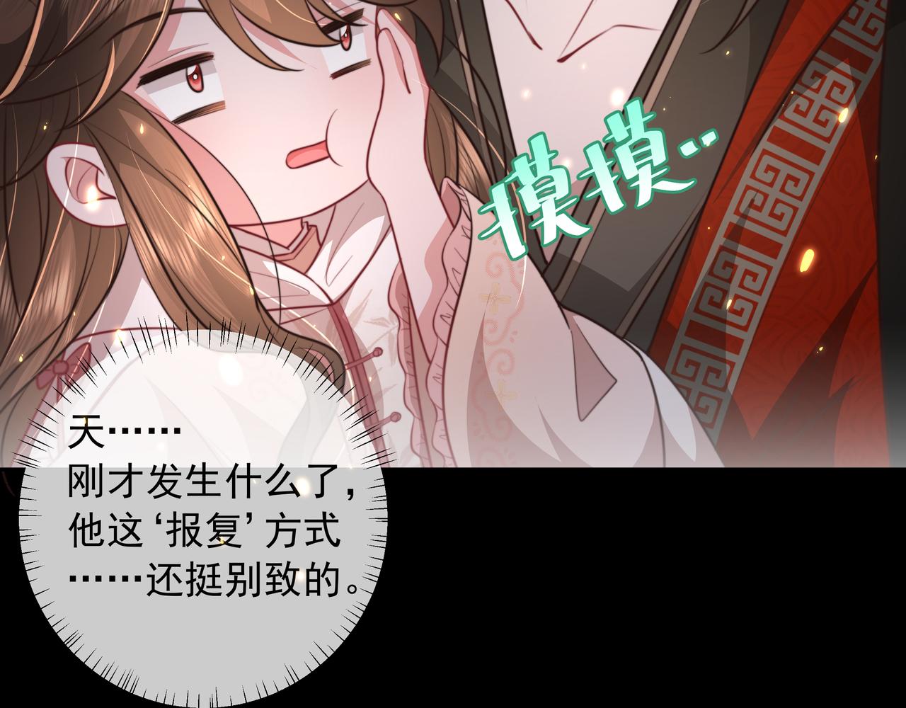 第39话 恃宠而骄的坏孩子66