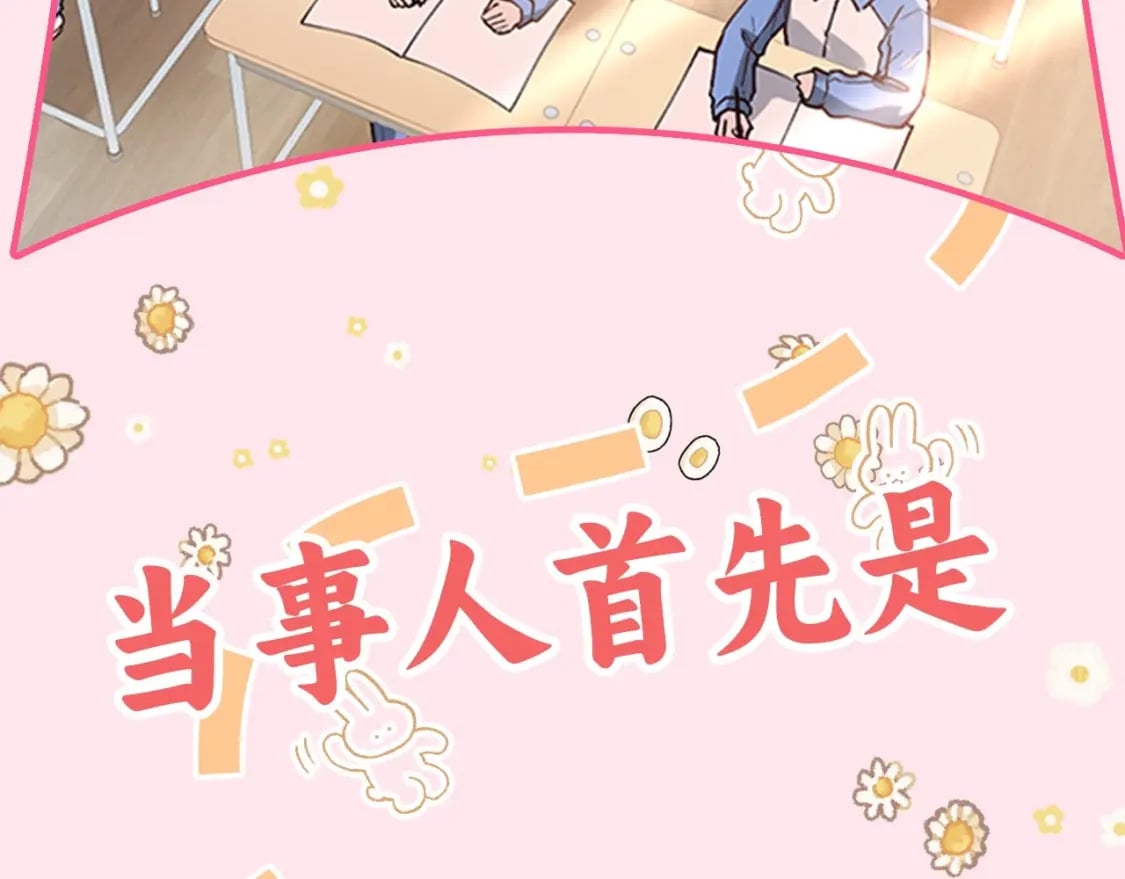 彩蛋第4期 七七穿回现代？9