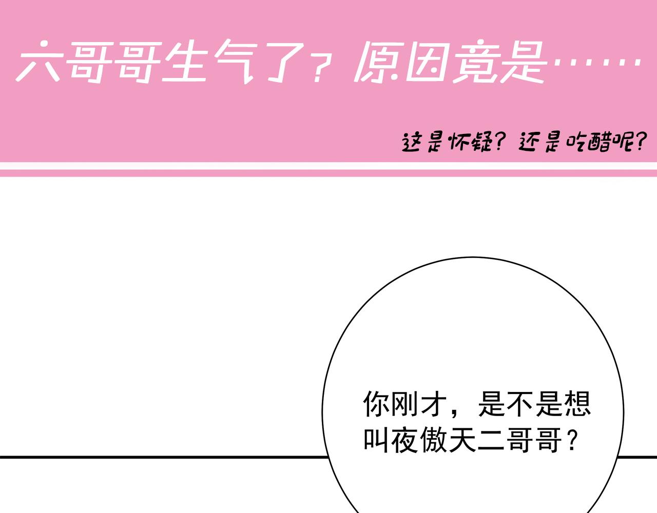第49话 我有责任照顾好她71
