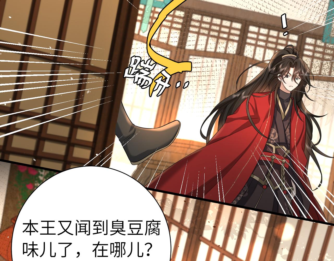 第123话 本王没惹你们任何人！14