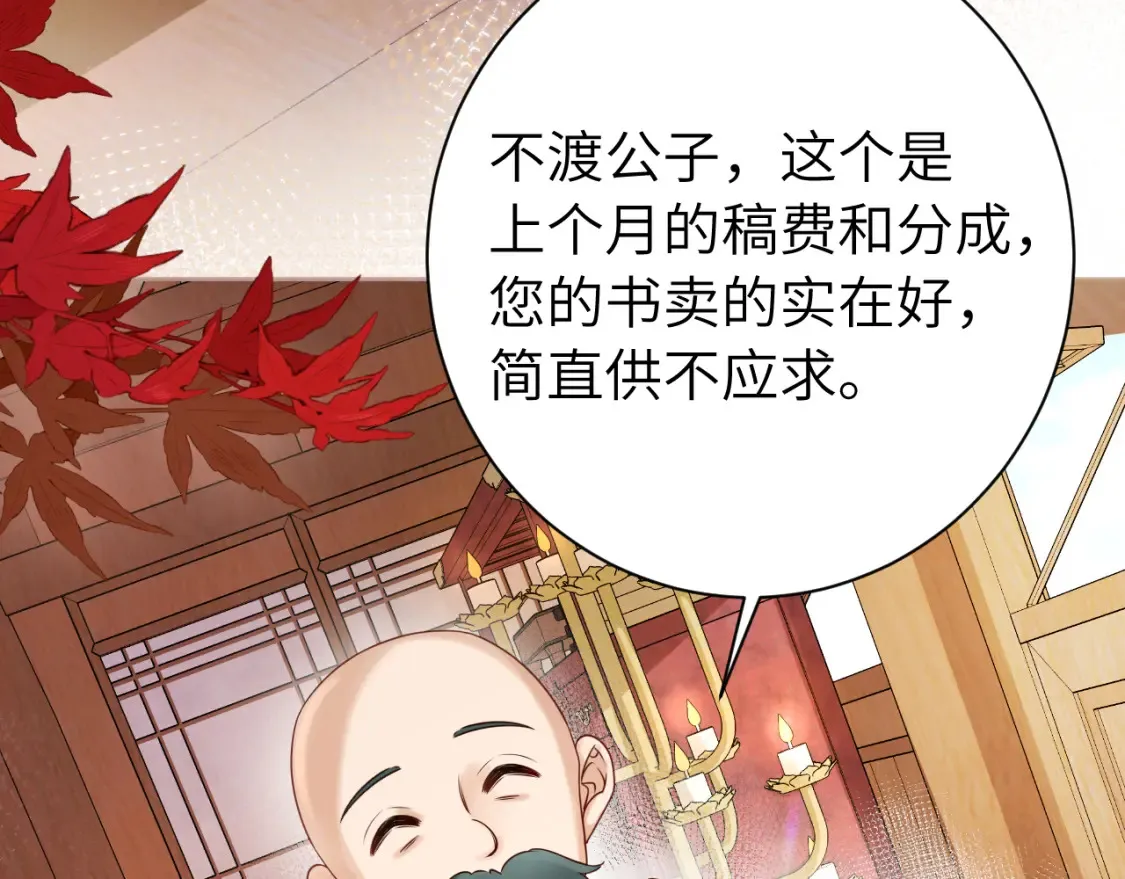第196话 给我搜！26