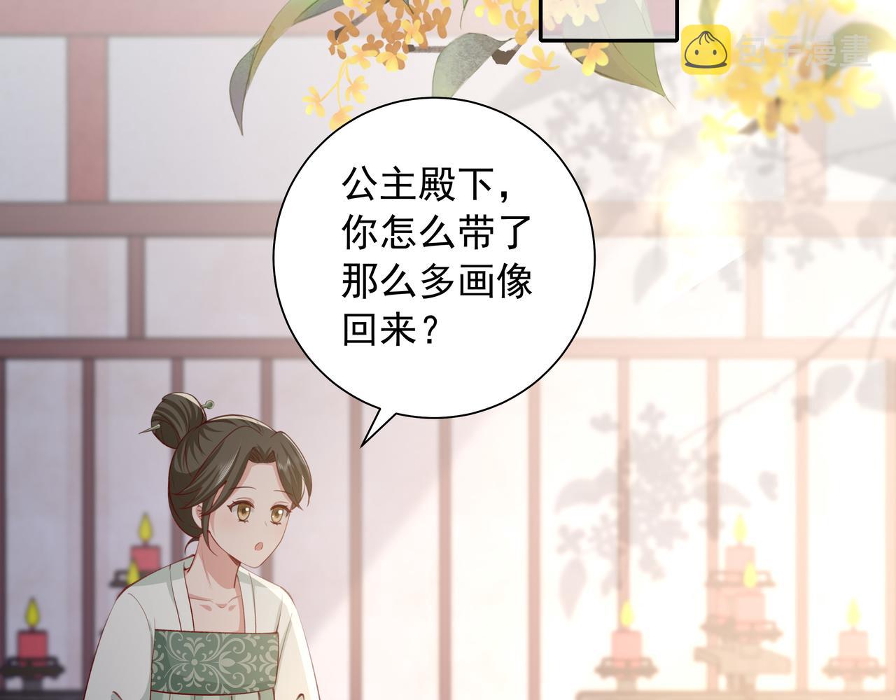 第58话 好你个夜墨寒！43
