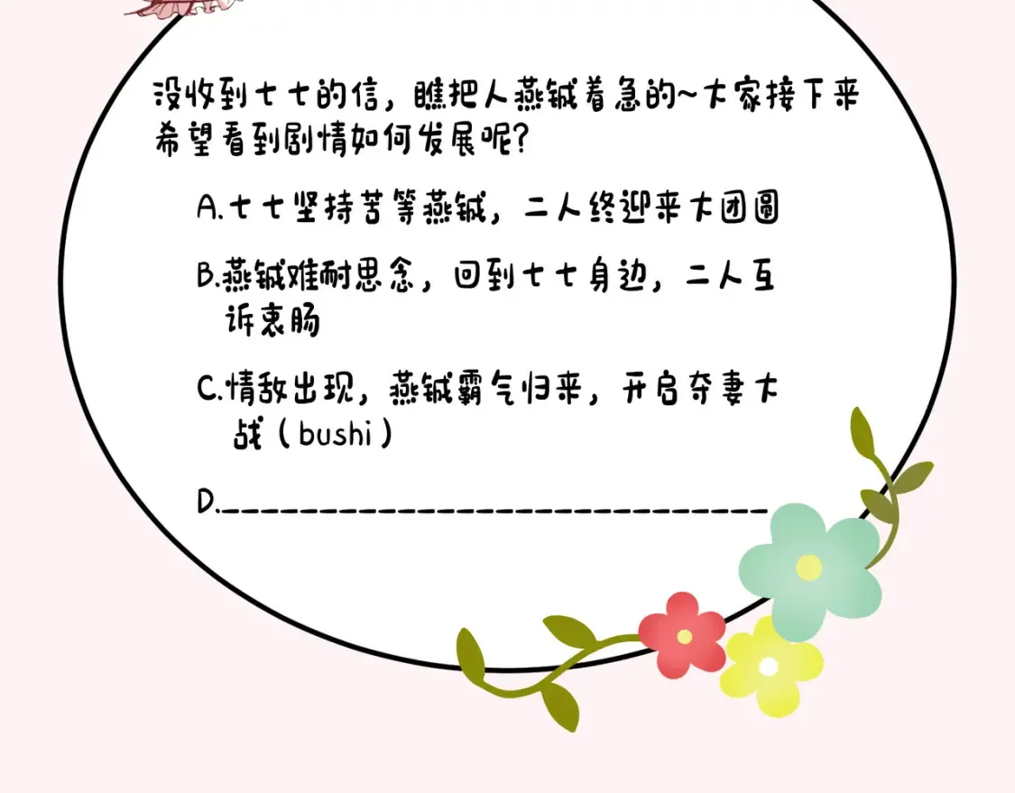 第160话 她的信…90