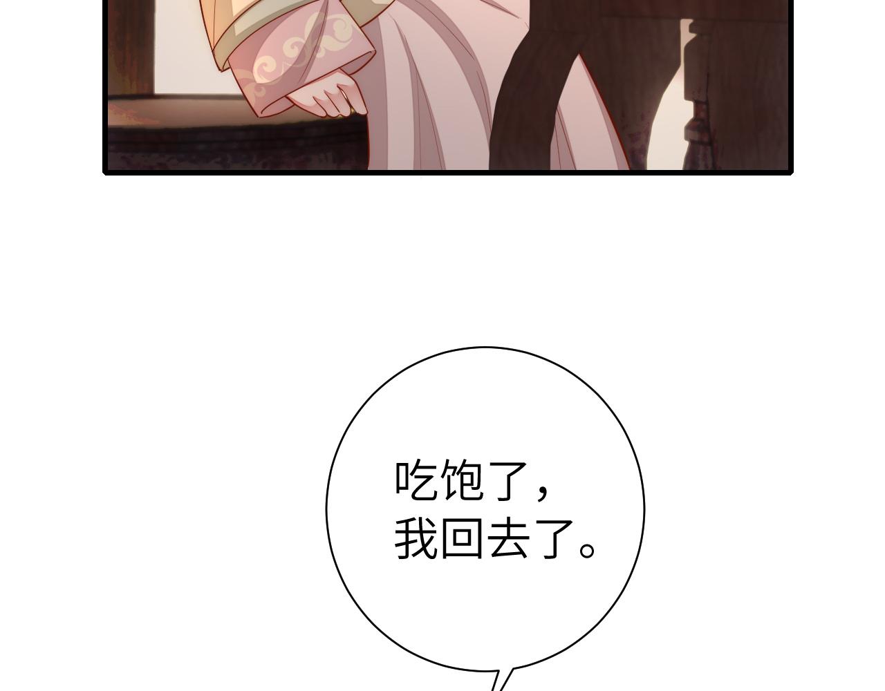 第129话 不许叫我六哥哥7