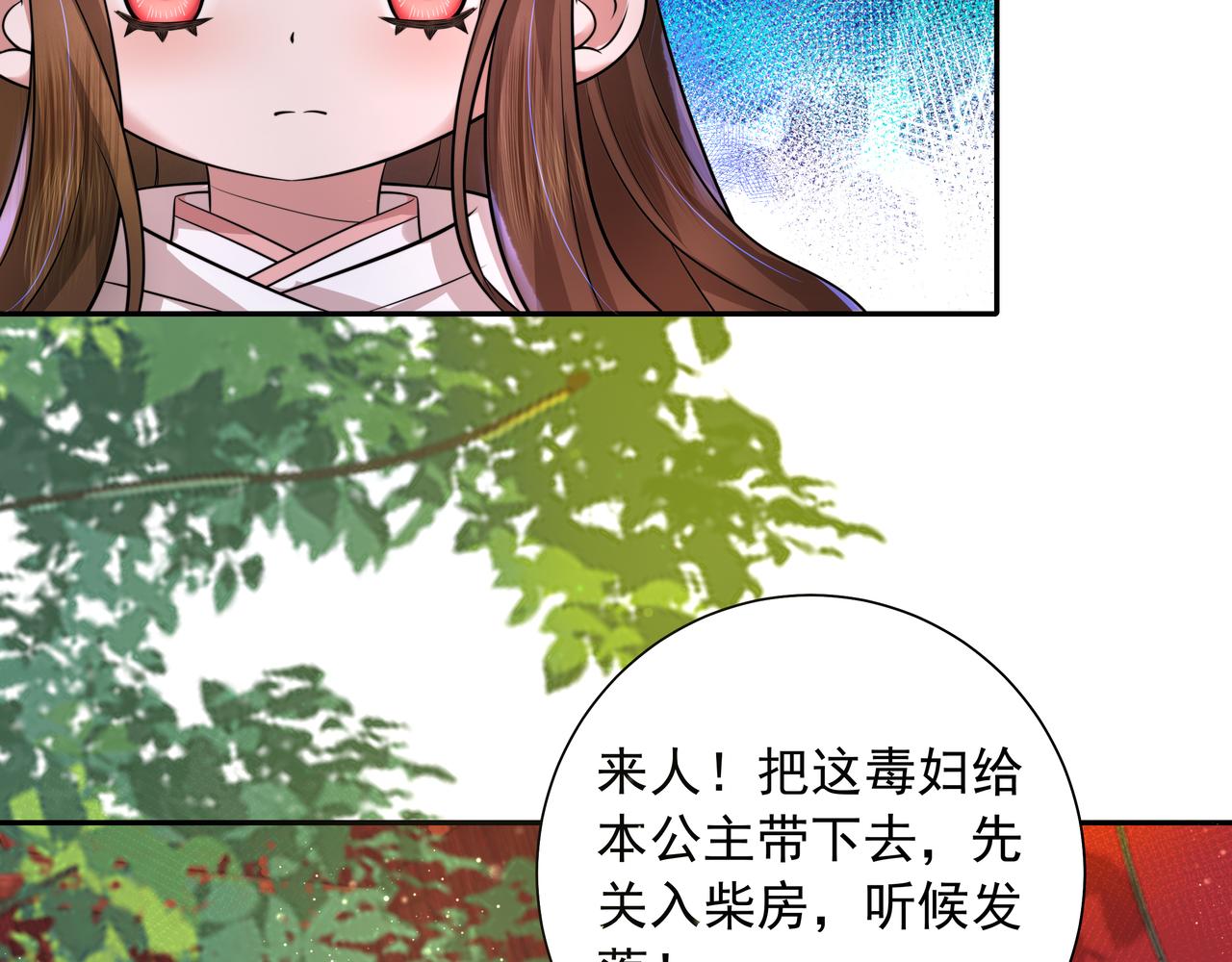 第43话 把她关入柴房！28