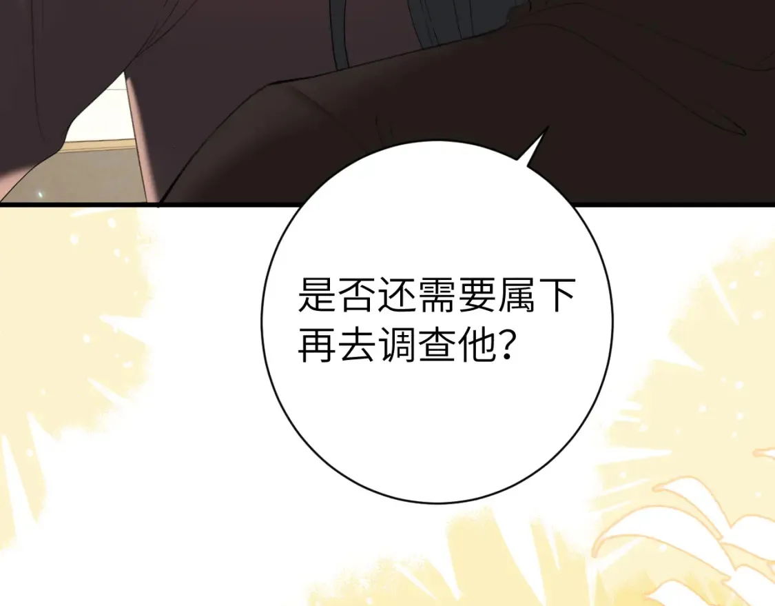 第234话 殷修初54