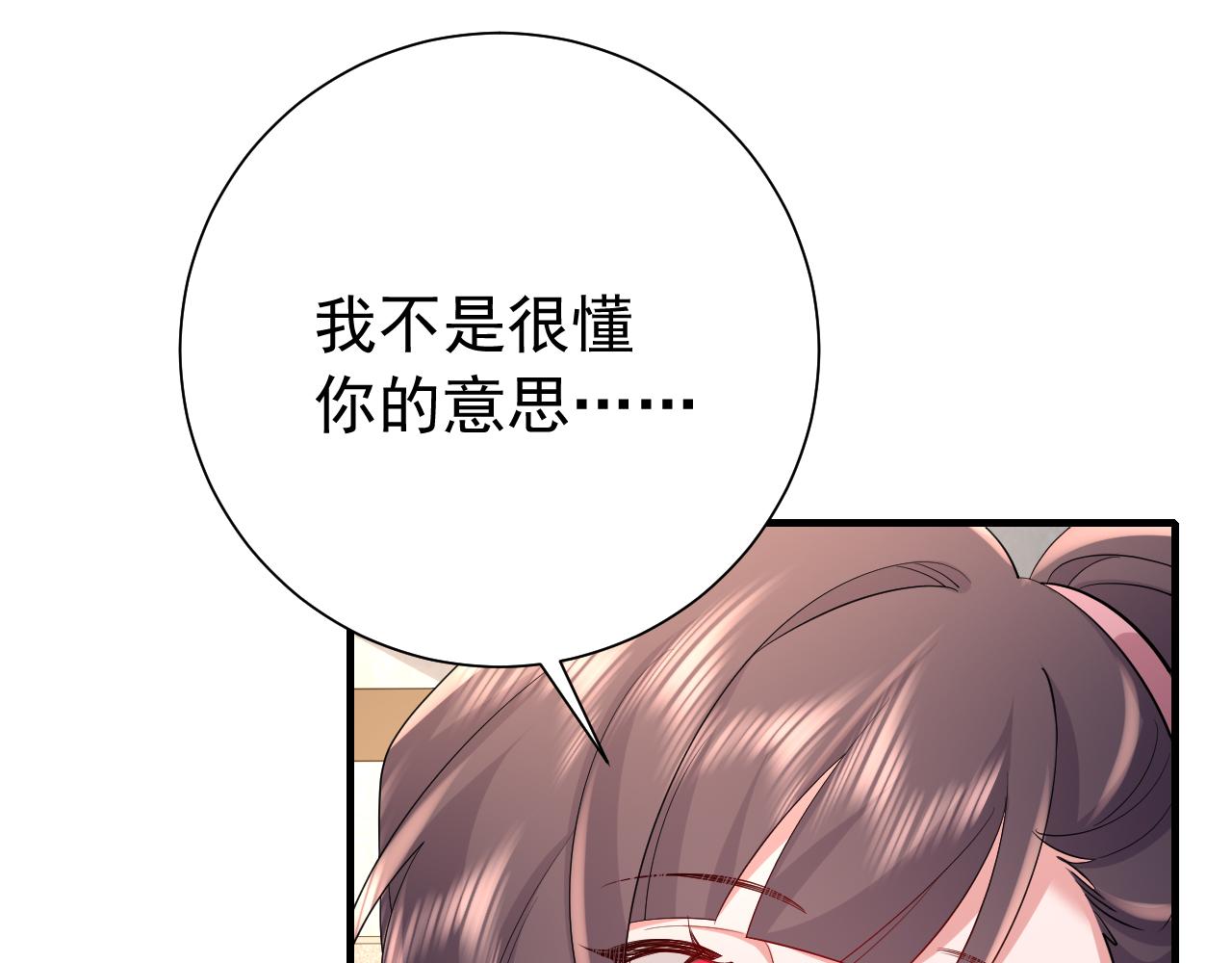 第75话 做个快乐的小米虫？61