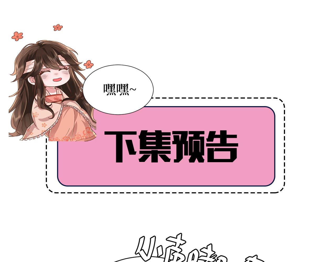 第100话 灭国的秘密？88