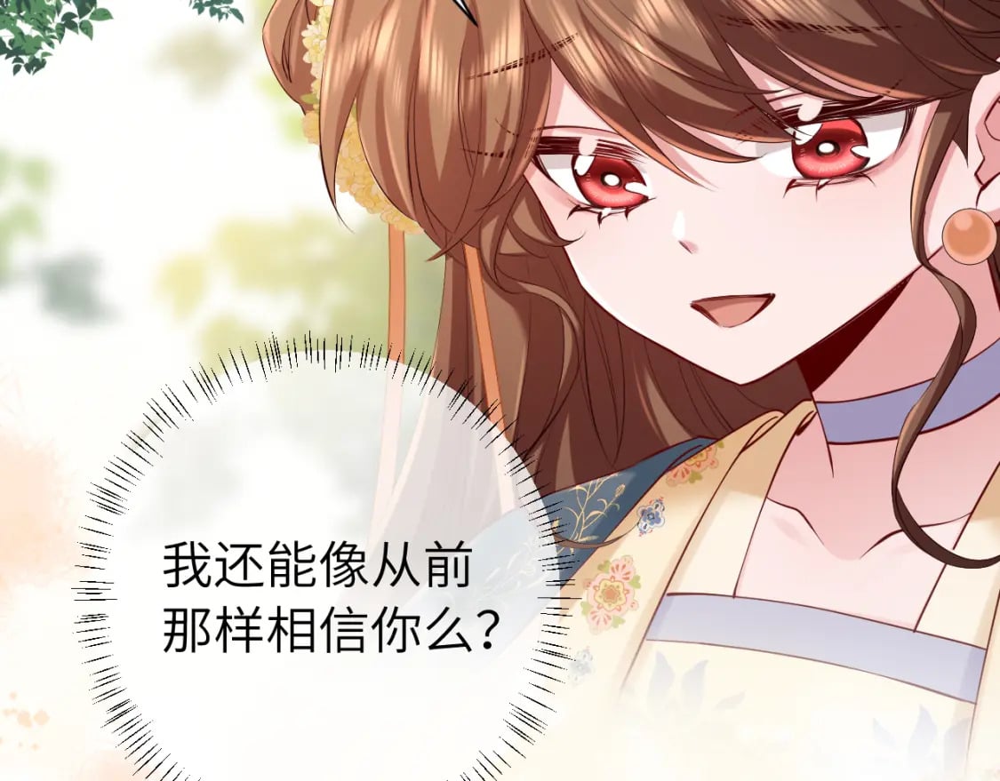 第174话 我们还是盟友么？79