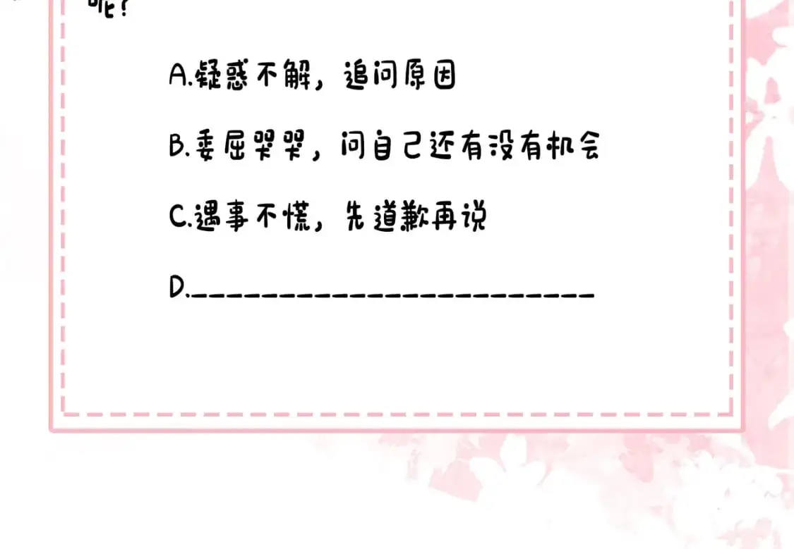 第205话 痛失驸马资格91