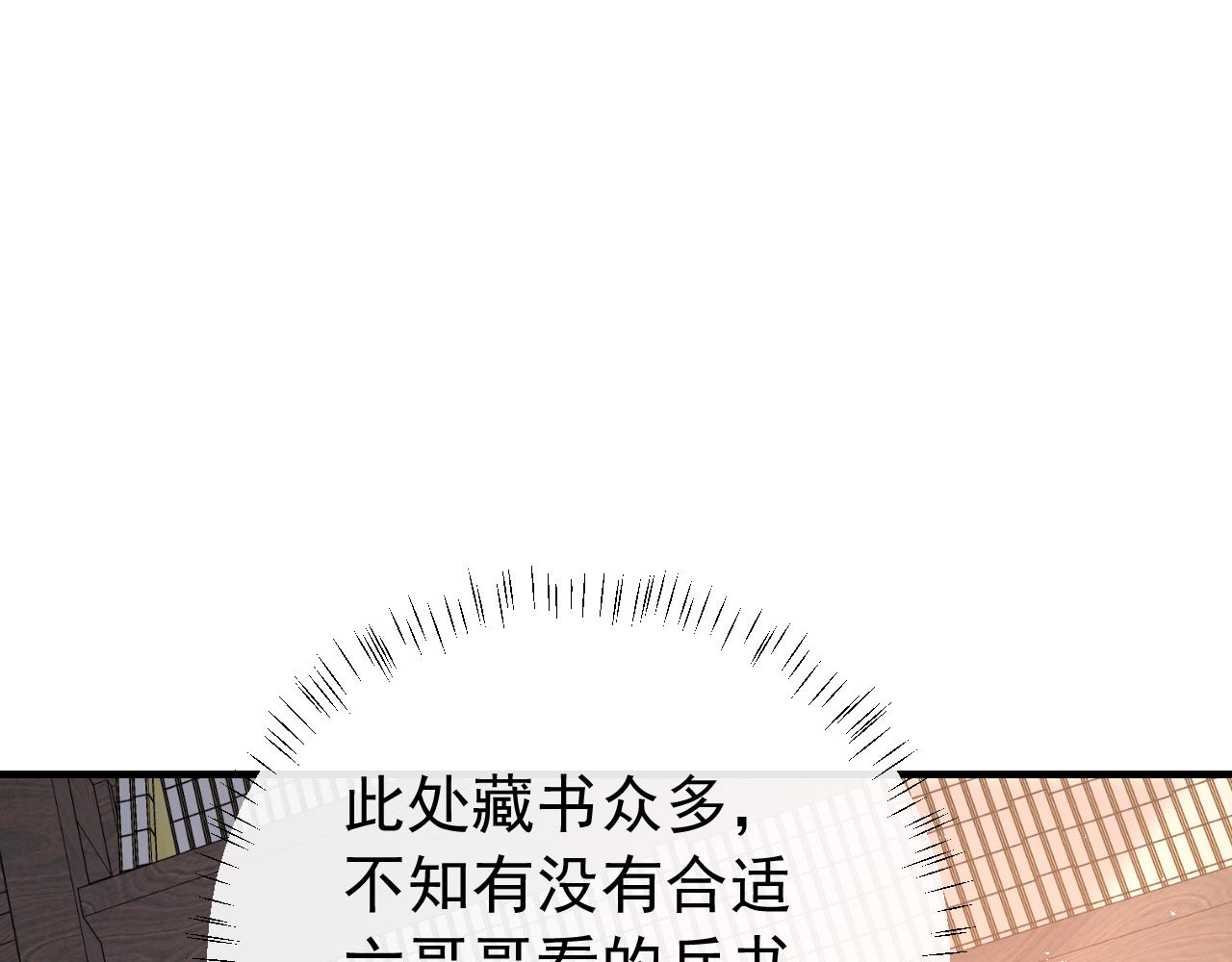 第81话 反正不是给你的！哼56